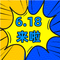 6.18狂歡季，華礦在等你！