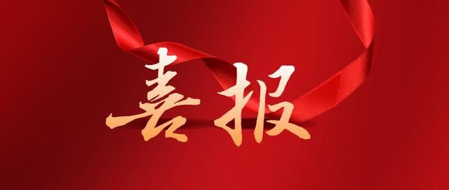 熱烈祝賀濟(jì)寧華礦機(jī)械設(shè)備有限公司通過任城區(qū)青年見習(xí)基地評(píng)估認(rèn)定！