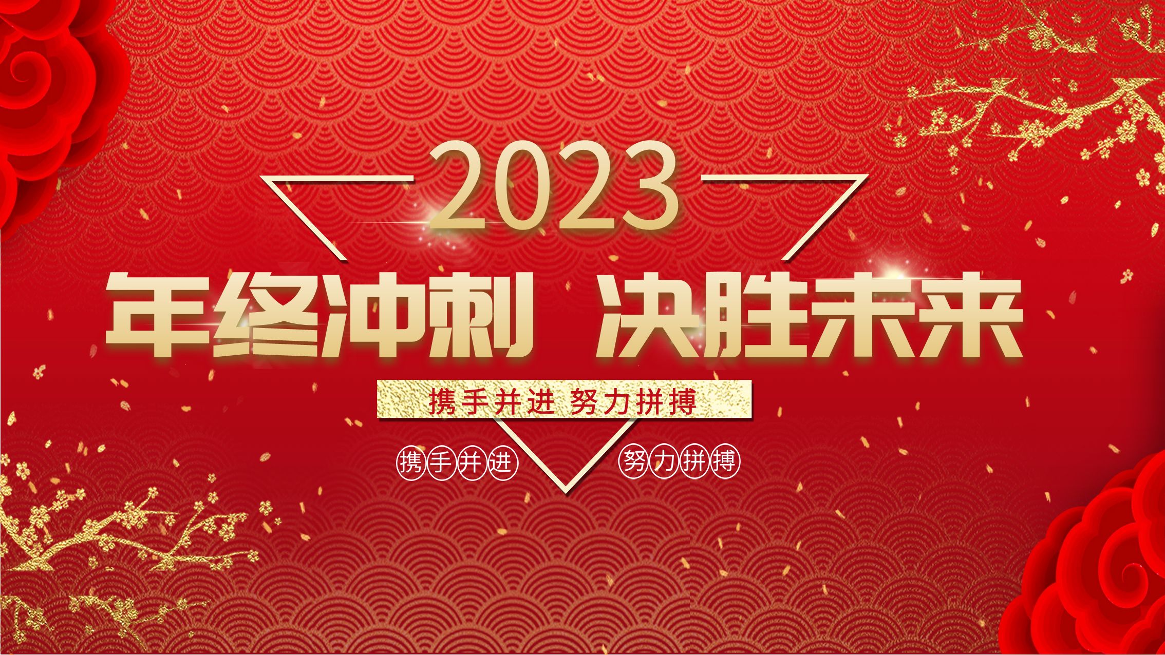 華礦集團11月總結大會暨年終沖刺啟動大會圓滿舉行！